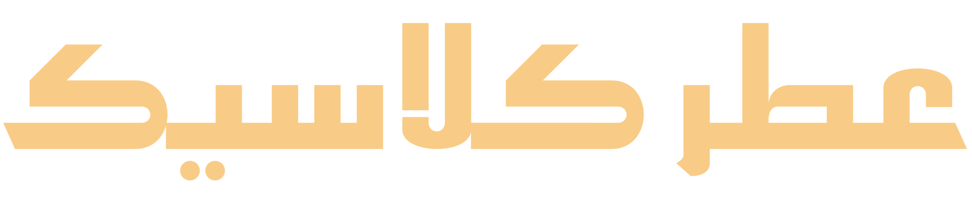 فروشگاه عطر کلاسیک